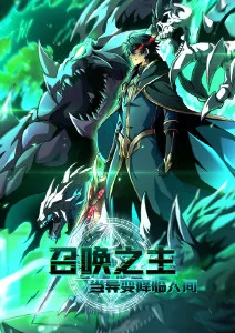 本周热榜第六 星轨之外